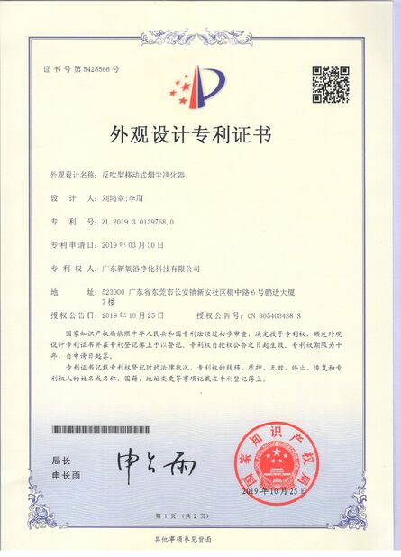 Chiny Dongguan Flex Technology Co., Ltd Certyfikaty