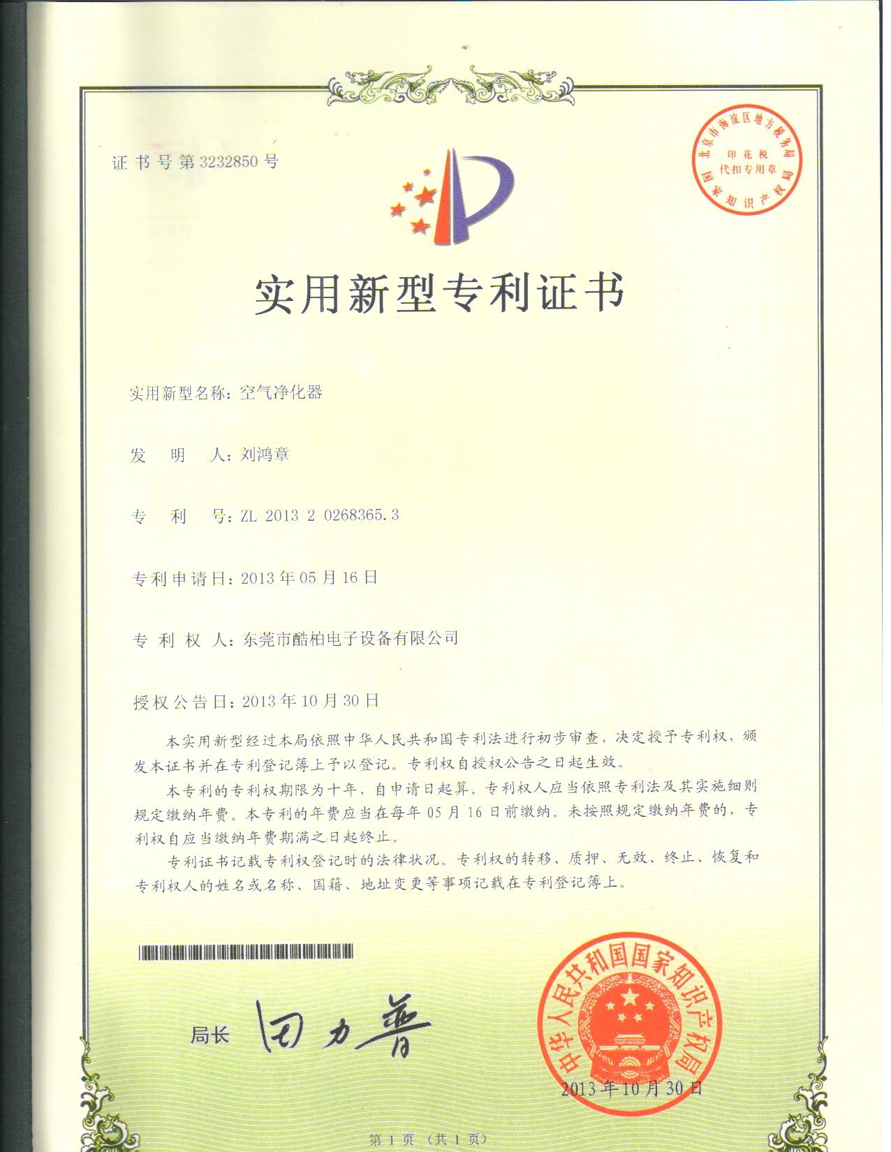 Chiny Shenzhen Future Technology Co., Ltd Certyfikaty